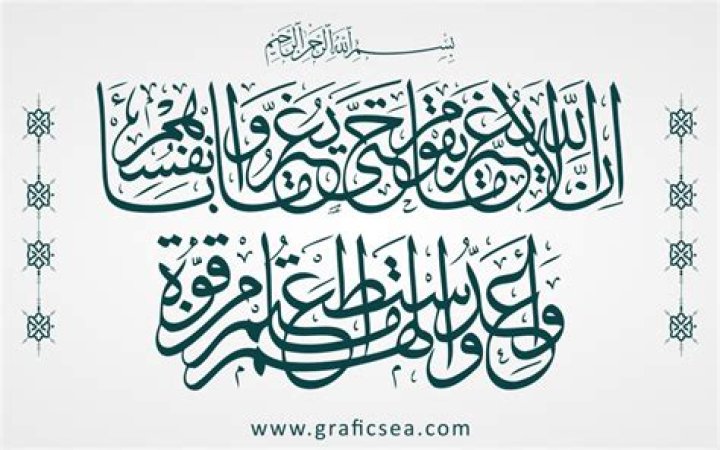 Quran Verses