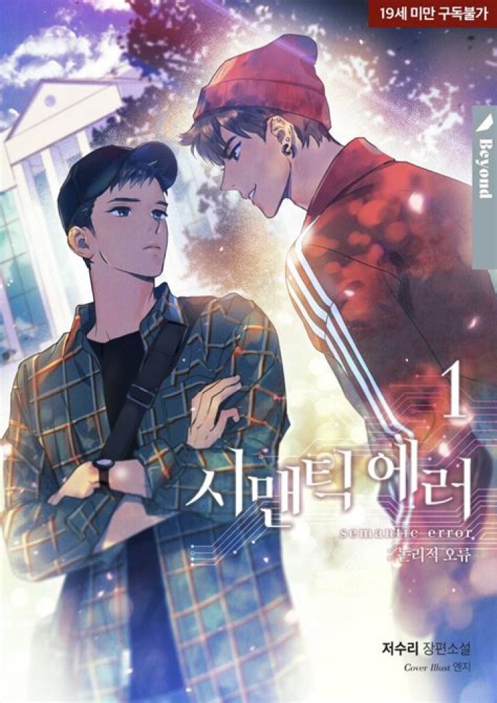 Semantic Error Chapter 91 spoiler